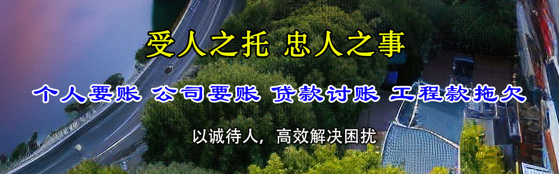 江夏收账公司